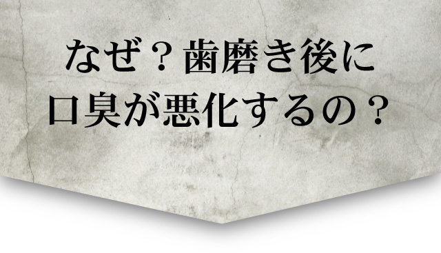 今すぐ何とかしたい臭い玉