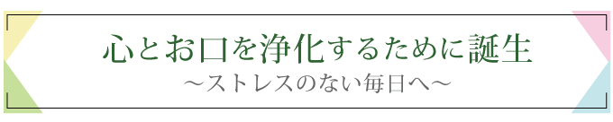 4月の口臭