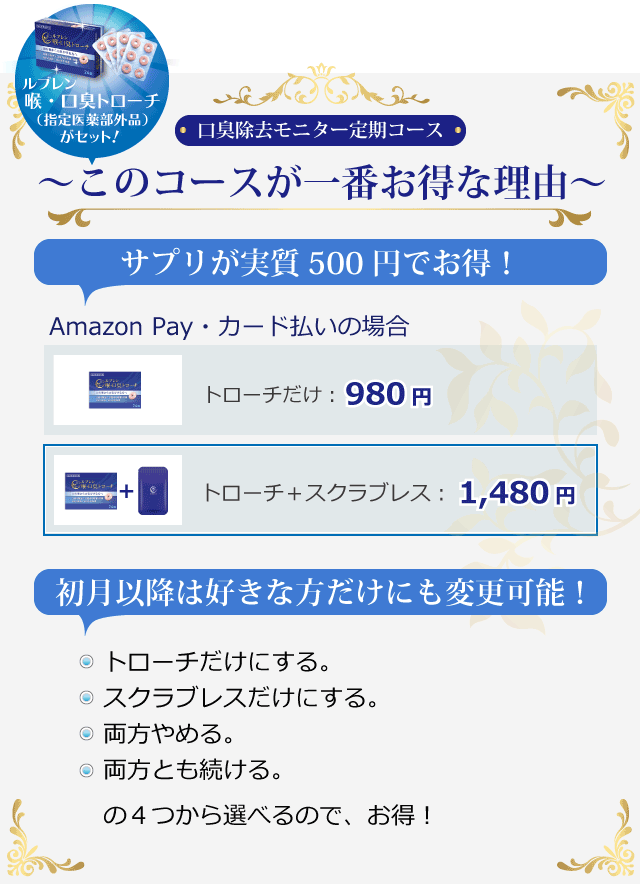 このコースがお得な理由