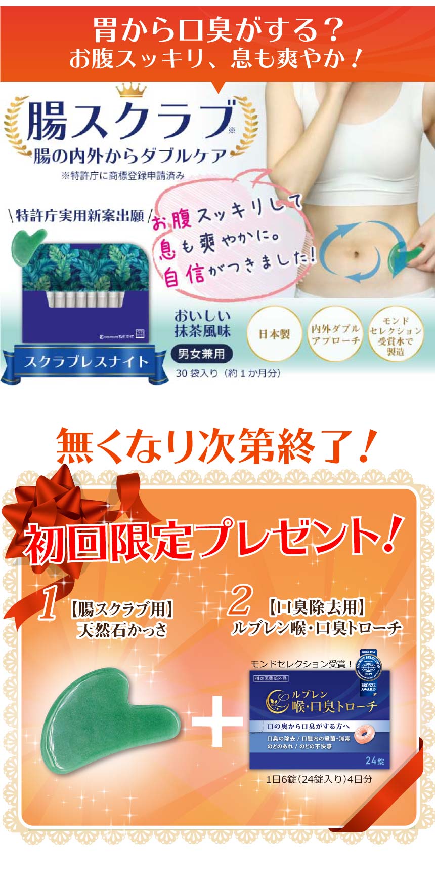 スクラブレスナイト3ヵ月短期集中プログラム