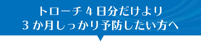 3本セット