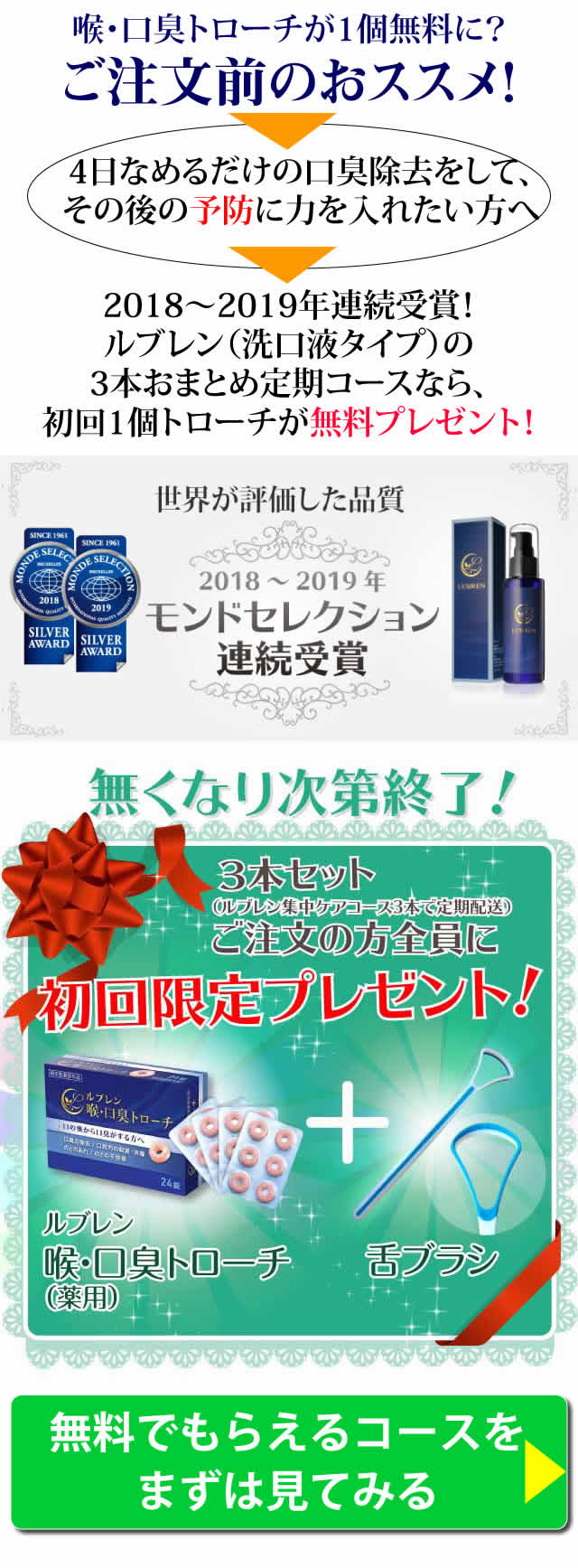 3本セット定期