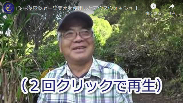有機栽培にかける想い動画