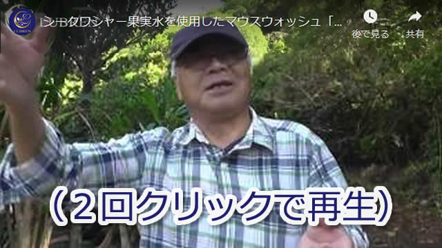 農薬の代わりに酵素動画