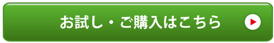 短期集中ケア今すぐ試してみる