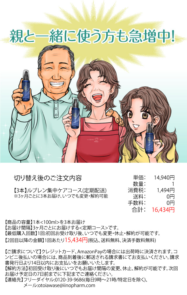 親と一緒に使う方も急増中!